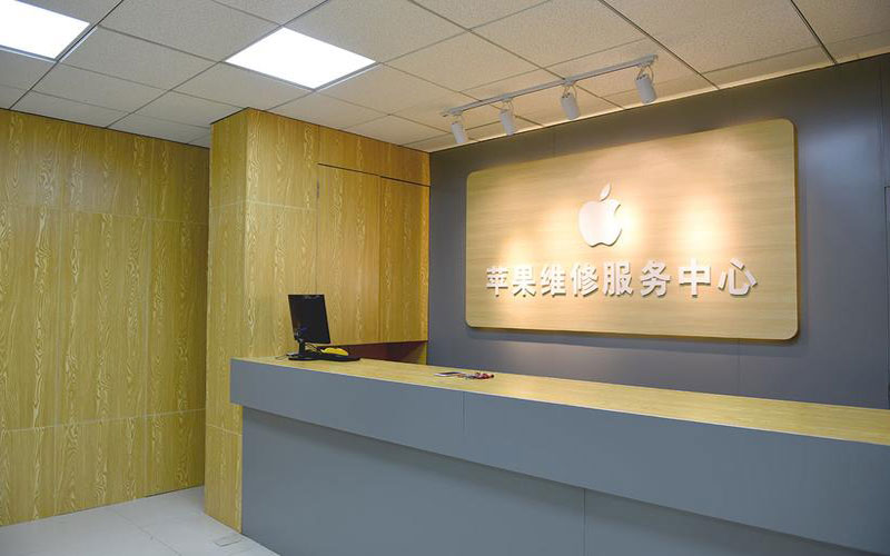 安阳上海苹果维修服务网点