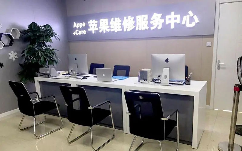 安阳成都苹果维修服务网点